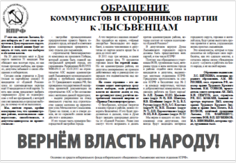 2012. - 24 мая. - С. 3.